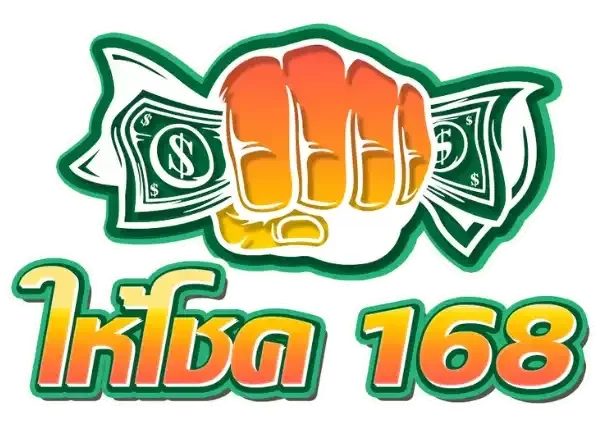 ให้โชค168_logo